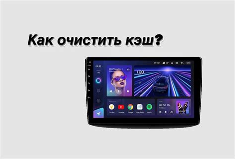 Как авторизоваться с помощью кода на устройстве Teyes: подробная инструкция