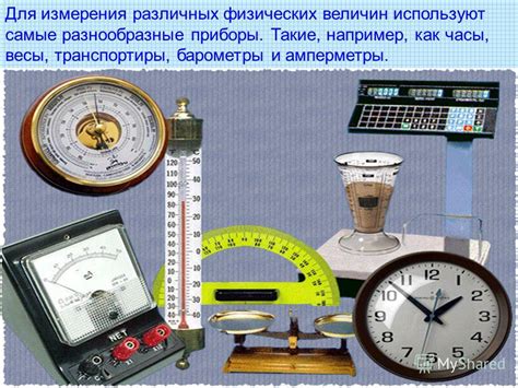 Как адаптировать измерительные приборы для специфических задач