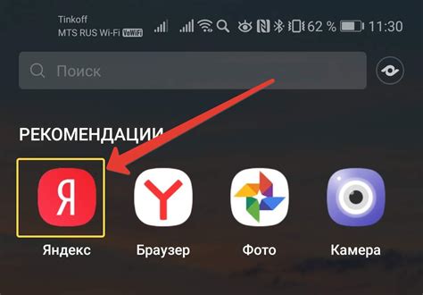 Как активировать Алису в Яндекс Браузере на смартфоне