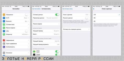 Как активировать ЛТЕ на iPhone 7 Plus