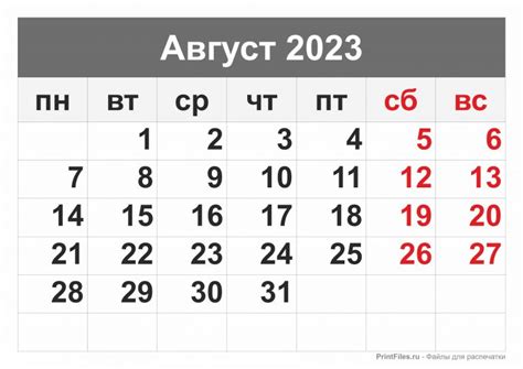 Как активировать август месяц без проблем: советы и инструкции