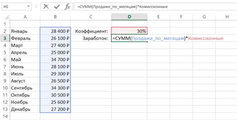 Как активировать возможность использования названий для диапазонов в Excel