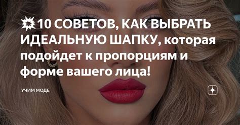 Как активировать выражение лица: 7 эффективных советов