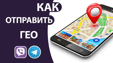 Как активировать геолокацию на телефоне