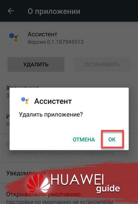 Как активировать голосовой ассистент на устройствах Huawei