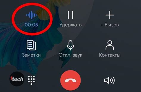 Как активировать запись разговора на телефоне Honor