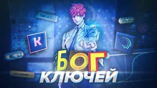 Как активировать ключевые кадры в Elite Motion