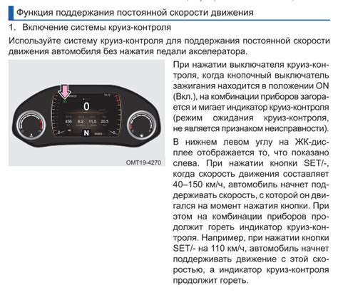 Как активировать круиз-контроль на Чери Тигго 4 Космо