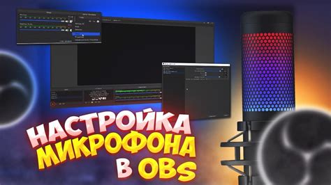 Как активировать микрофон через CSS