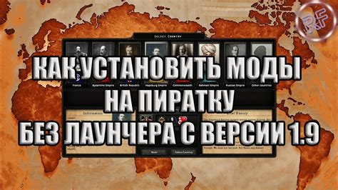 Как активировать моды в Hearts of Iron 4