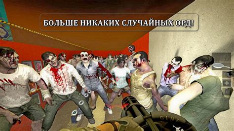 Как активировать новые карты в игре Left 4 Dead 2