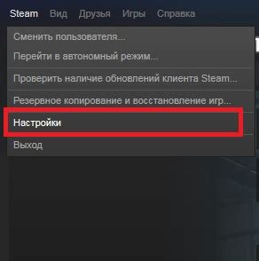 Как активировать отображение FPS в клиенте Steam