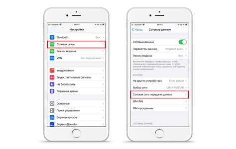 Как активировать передачу интернета на iPhone 14