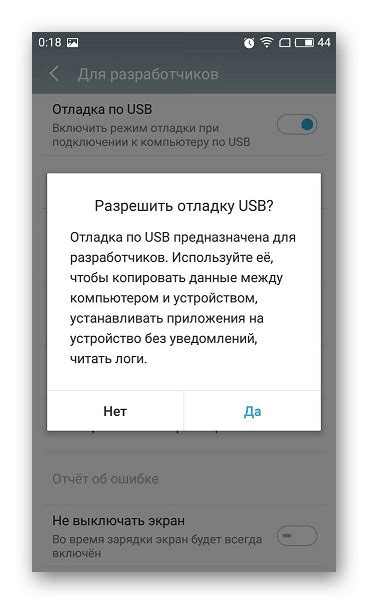 Как активировать режим отладки USB на Android: подробная инструкция