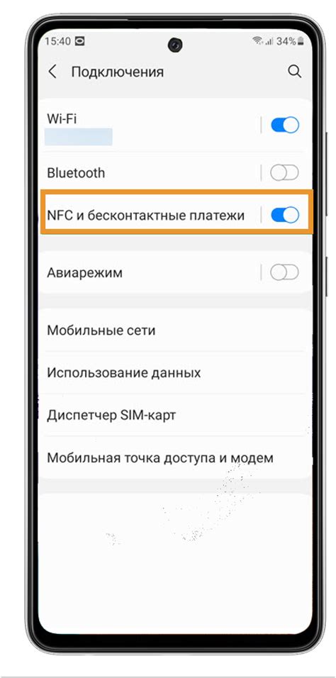 Как активировать технологию NFC на смартфоне Сбербанк Samsung