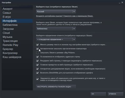 Как активировать фоновый режим Steam