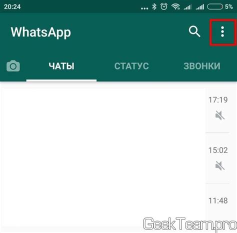 Как активировать WhatsApp на ноутбуке