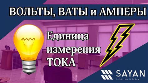 Как амперы влияют на зарядку