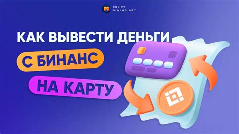 Как безопасно вывести евро на карту с помощью Бинанс