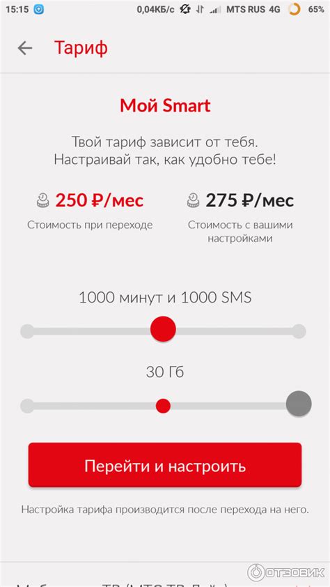 Как безопасно ограничить интернет на тарифе МТС для ребенка