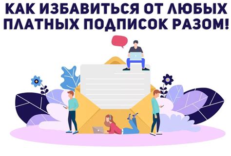 Как безопасно отписаться от смс-рассылок займов