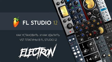 Как безопасно удалить плагины в FL Studio 20