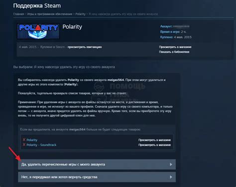 Как без остаточных файлов удалить игру в Steam