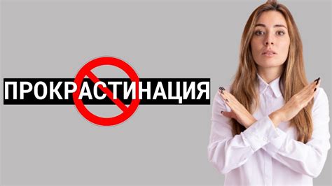 Как бороться с прокрастинацией