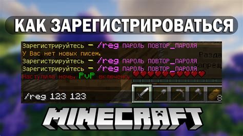 Как быстро авторизоваться на сервере Minecraft 1.12