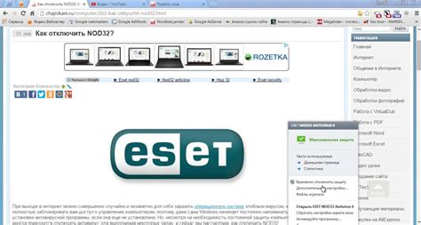 Как быстро и безопасно отключить антивирус ESET NOD32 на ПК