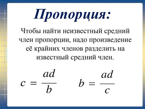 Как быстро и легко находить отношения и пропорции