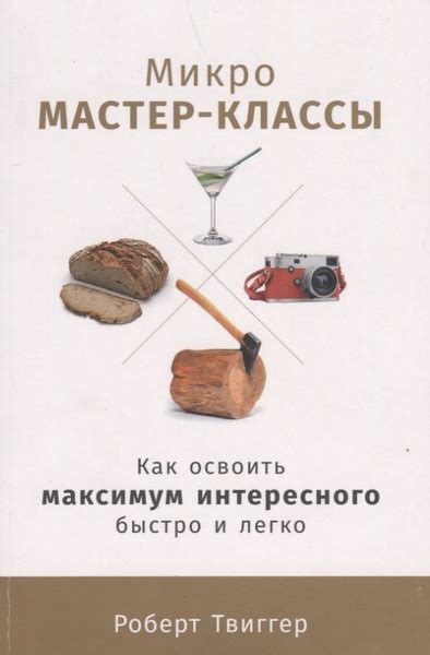 Как быстро и легко освоить дроп в бите: лучшие техники для экспресс-обучения!