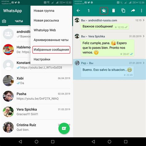 Как быстро найти закрепленный чат в WhatsApp