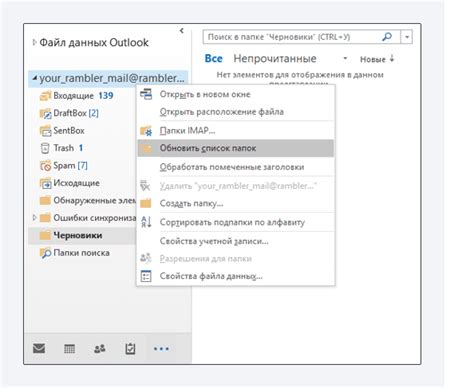 Как быстро настроить почтовый ящик в Outlook