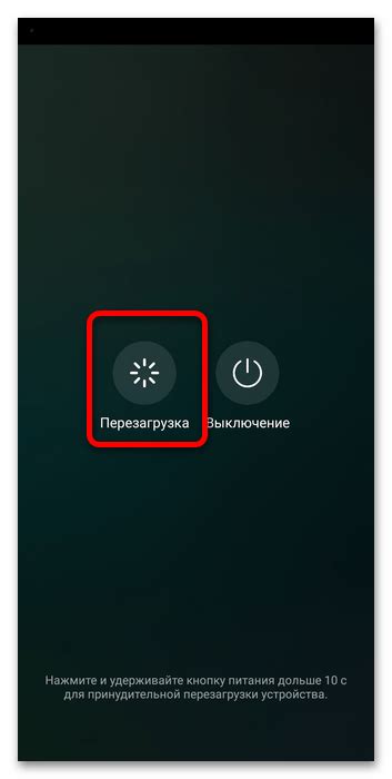 Как быстро перезагрузить Honor 10 Lite при зависании