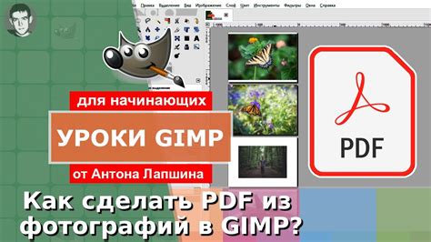 Как быстро сделать PDF из рисунка