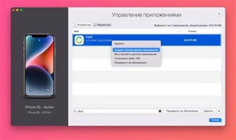 Как бэкапировать данные на iPhone для защиты от вирусов