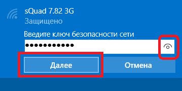 Как ввести пароль для доступа к Wi-Fi сети и установить соединение на Android