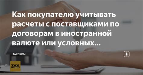 Как вернуть НДС по договорам с подрядчиками и поставщиками