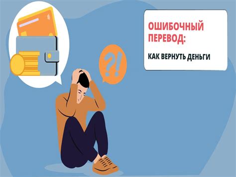 Как вернуть деньги за перевод в Юнистрим