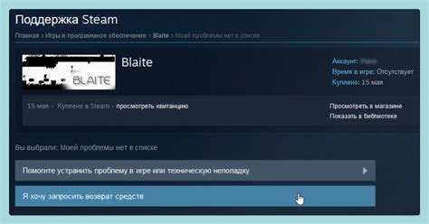 Как вернуть деньги за приобретенные ключи в Steam