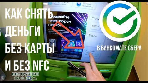 Как вернуть деньги после оплаты по QR-коду через Сбербанк