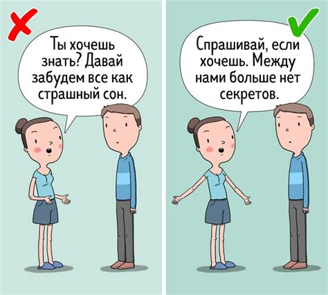 Как вернуть доверие мамы