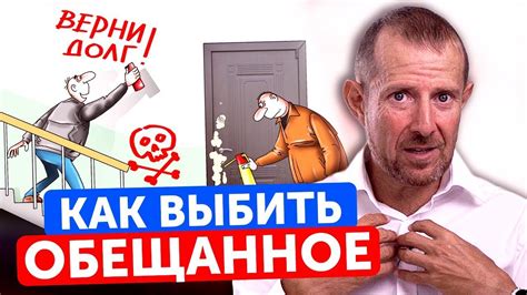 Как вернуть долги неплатежеспособного должника