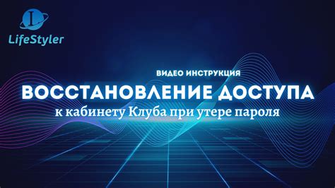 Как вернуть доступ к магнитоле при утере пароля?