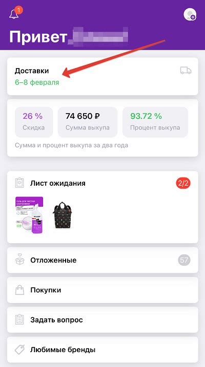 Как вернуть заказ на Wildberries без проблем