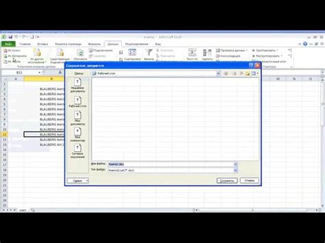 Как вернуть закрытый файл Excel на рабочий стол?