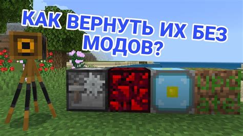 Как вернуть исчезнувшие блоки?