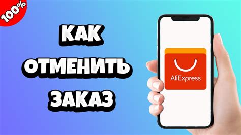 Как вернуть корзину с Алиэкспресс: подробная инструкция