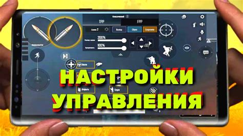 Как вернуть настройки управления в PUBG Mobile к исходным